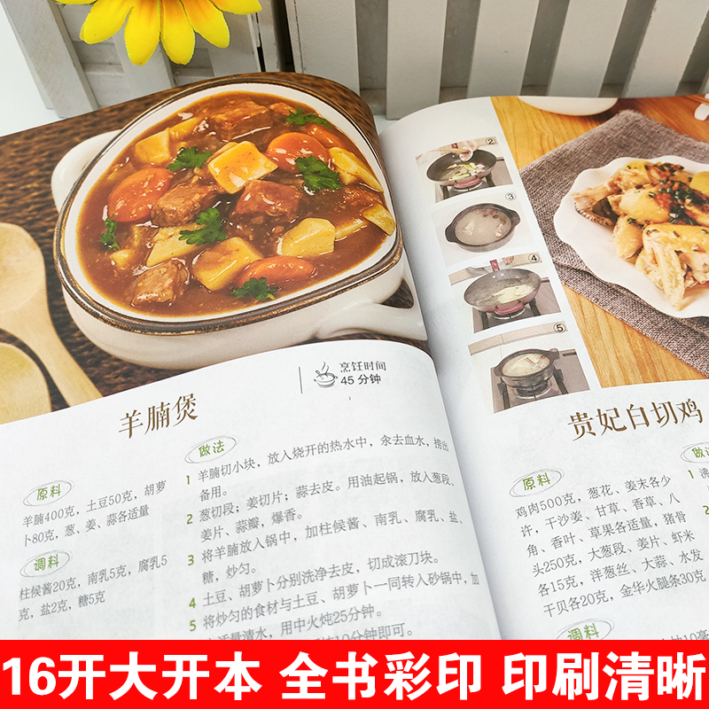 [正版]粤菜菜谱大全 精致粤菜1688例 广东菜谱广东家常菜谱大全书籍厨师书广东食谱大全美食书籍家常粤菜烹饪教程广东煲高清大图