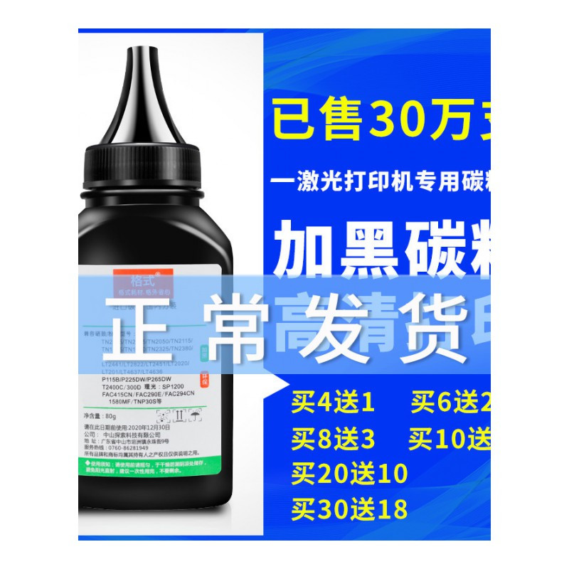 出众联想m7650df碳粉M7400 7450F 7600d墨粉LJ2400 2600 2650DN 7250