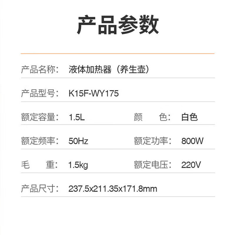 九阳Joyoung养生壶1.5升316不锈钢内胆自动断电防烫玻璃电水壶800W大容量高清大图