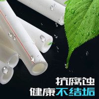 艾克心 热水管 32*4.4 2.0MPA 白色 4米/根(单位:根)
