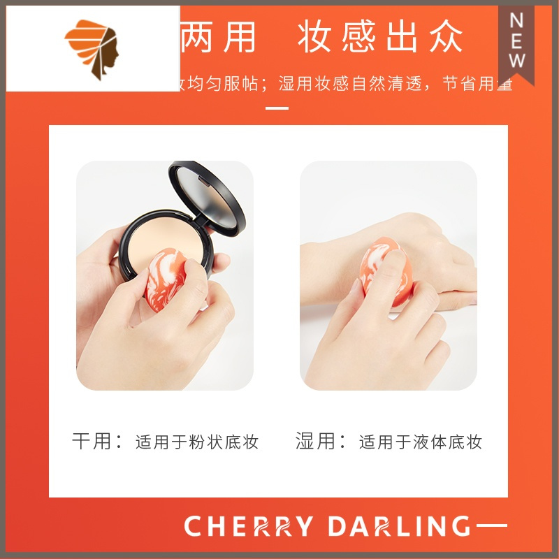 樱桃宝贝彩妆蛋海绵蛋粉扑化妆蛋林允双色粉底扑不吃粉软 三维工匠 鲷鱼-三刀切