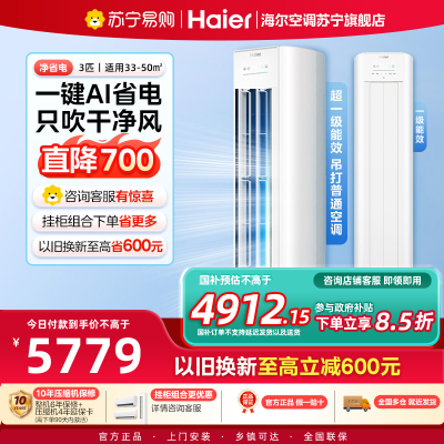 海尔(Haier)KFR-72LW/E1-1Plus