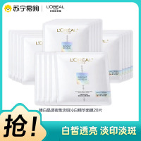 欧莱雅奶白面膜美白淡斑烟酰胺补水保湿面膜官方正品20PC