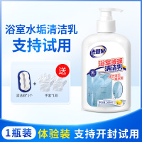 [补贴10%]浴室玻璃顽固水垢清洁剂淋浴房除水渍清洗剂卫生间洗玻璃瓷砖神器