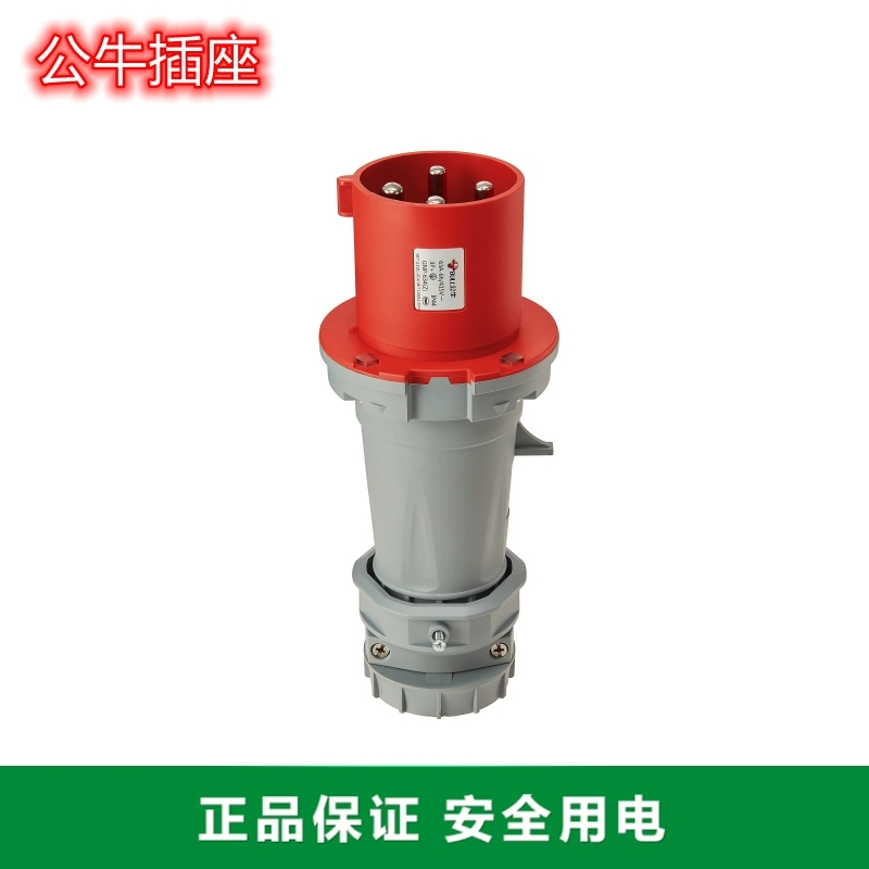 公牛(bull)GNP-634工业插头公头16A32A63A3芯4芯5芯明装暗装移防水防爆连接器航空插座