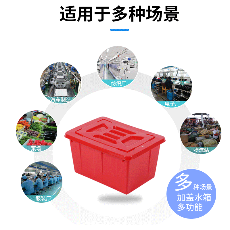 塑料50到160K塑料箱带盖子加厚长方形收纳整理塑料储物周转箱 三维工匠收纳箱高清大图
