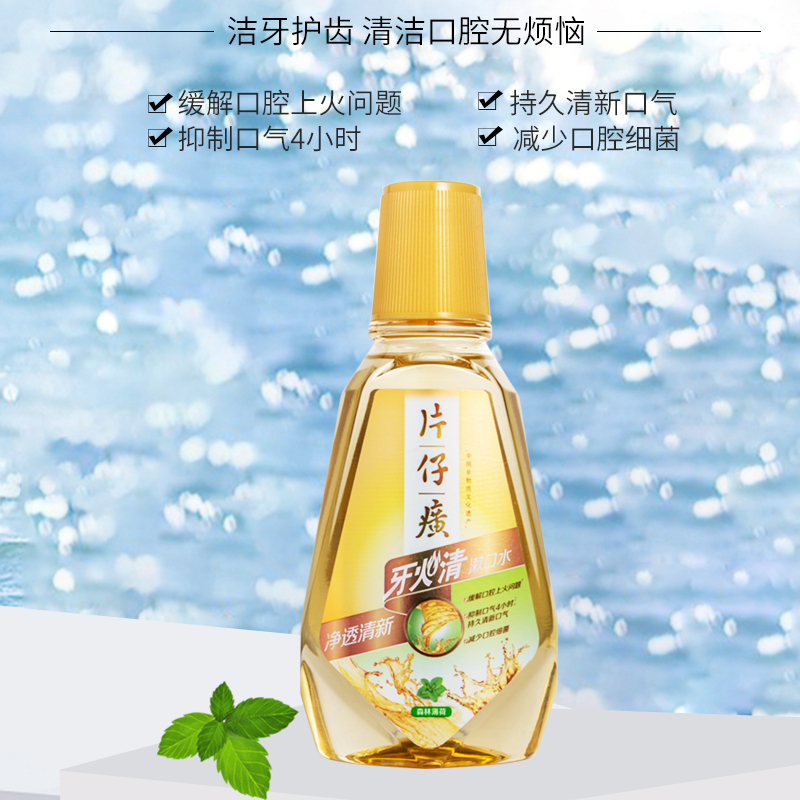片仔癀牙火清漱口水森林薄荷500ml*2瓶 家庭装清火护龈养护牙龈固齿防蛀缓解口腔异味