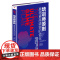 培训师原则(赢得更高级别的信任)