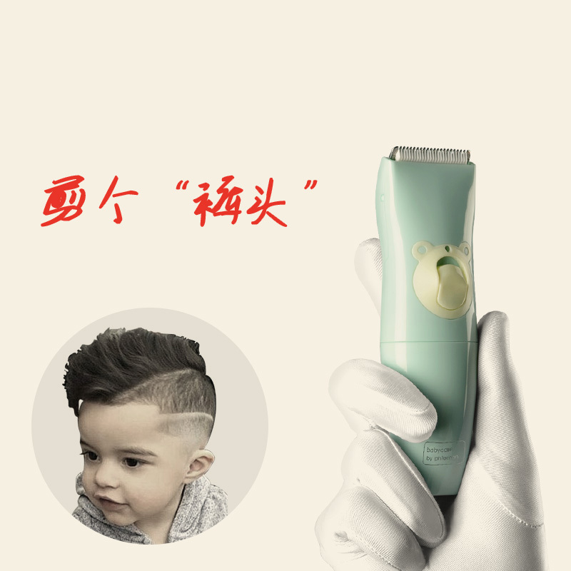babycare新生婴儿理发器家用童宝宝剃头刀充电式防水电推剪 6200薄荷绿