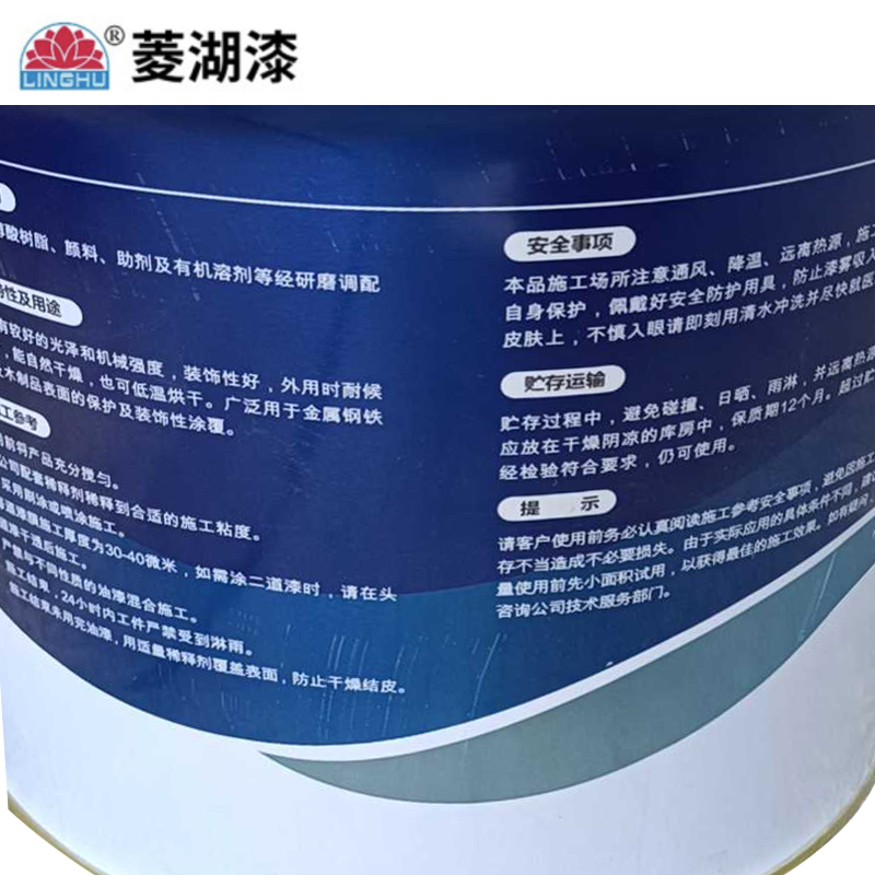 菱湖漆 14KG 瑞荷磁漆 柠黄 桶高清大图