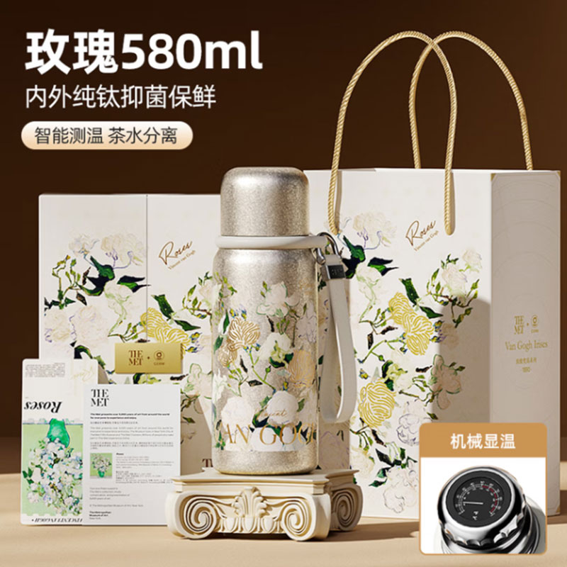 GERM格米THE MET致敬梵高系列迷你悦动钛杯玫瑰