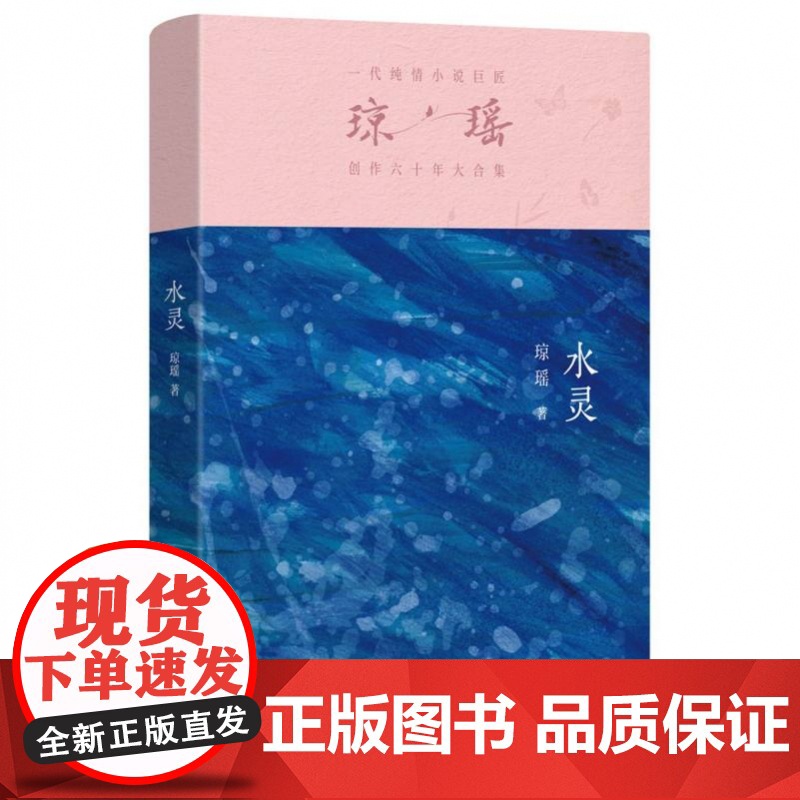 水灵高清大图