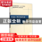正版 机械工程控制基础 祝守新,邢英杰,关英俊主编 清华大学出