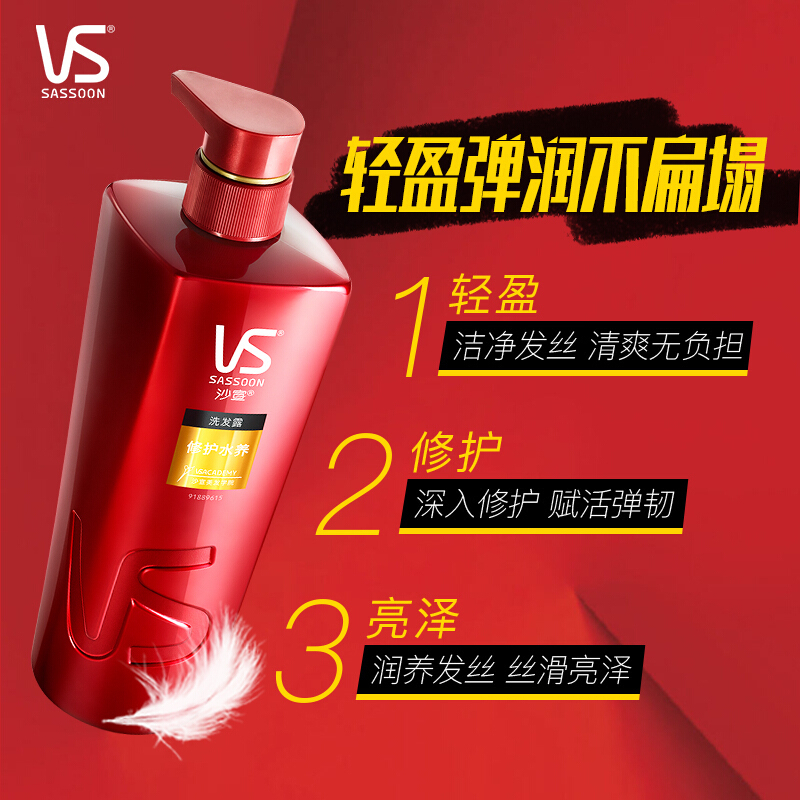沙宣 洗发水 400ml