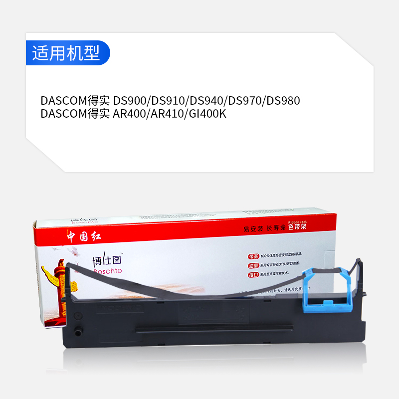 博仕图得实80D-2色带DS900 SK810色带架适用得实DS900 DS910 DS940 DS970 5只装