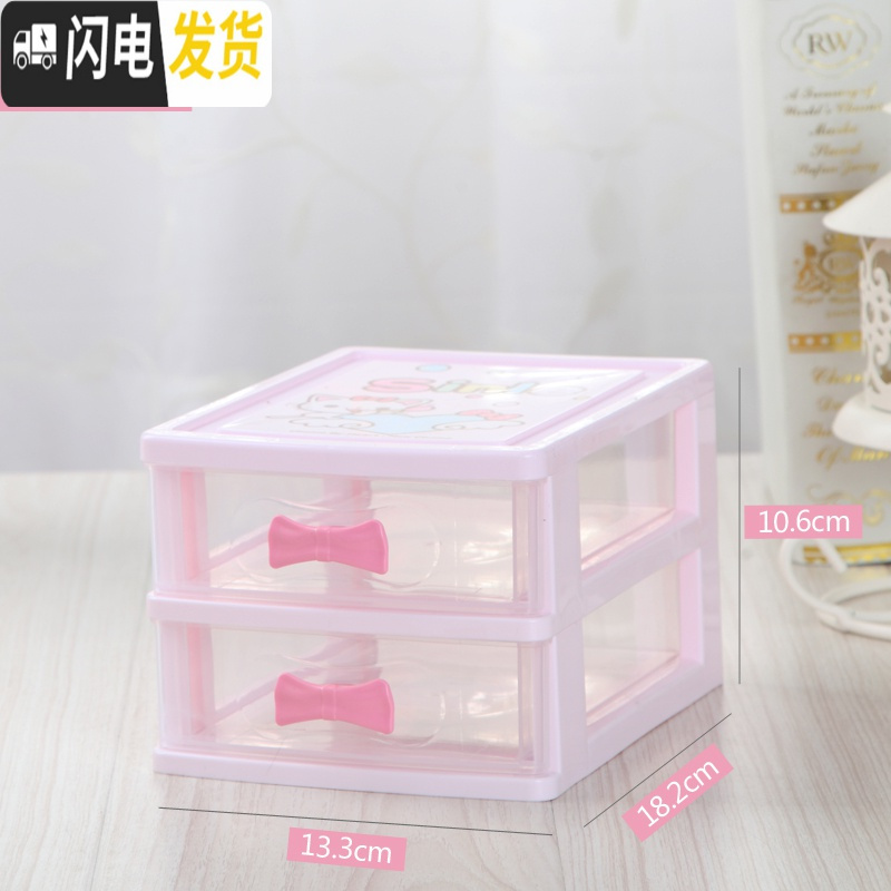 三维工匠网红书桌收纳盒桌面学生ins少女心粉色布置抽屉式小柜子多层简约 透明粉-2层