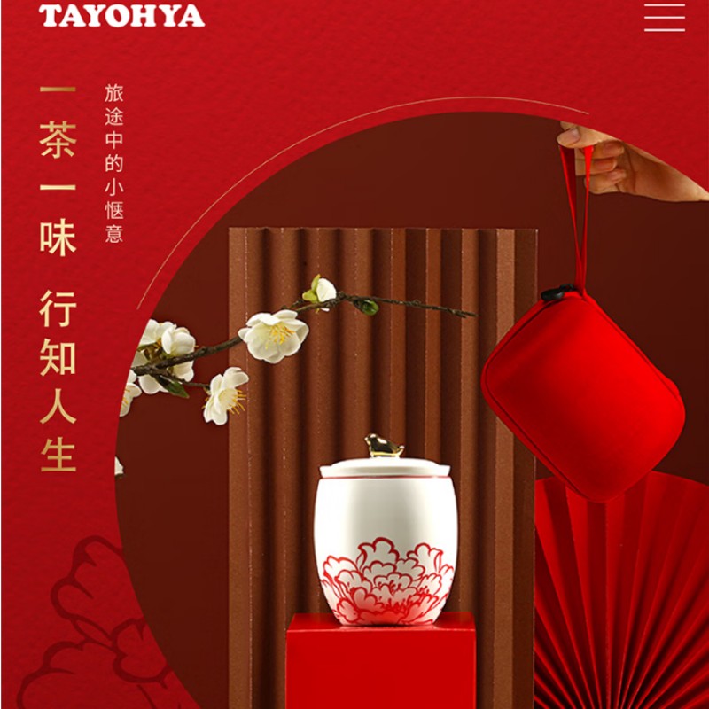 多样屋TAYOHYA盛世牡丹旅行茶杯组五件套TA31-0012BP高清大图