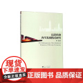 民营经济内生发展模式研究
