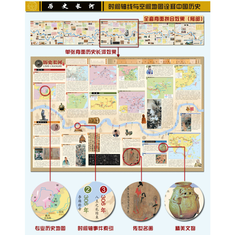 [正版]2023年新版 两晋十六国地图 古代东晋地图 西晋时期地图 战争地图 两晋历史变迁 大事件时间轴 八王之乱 研史