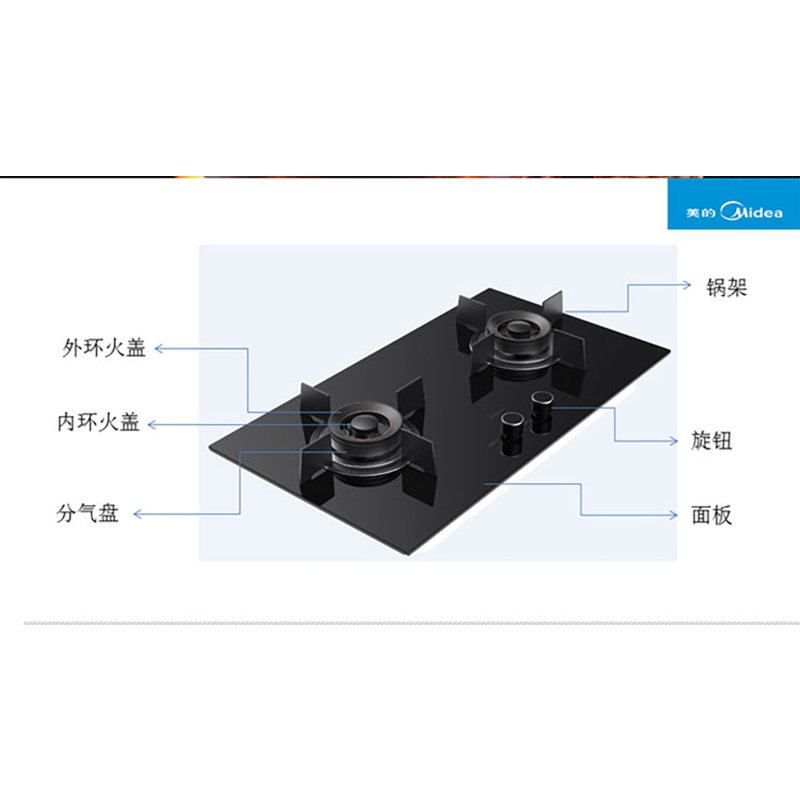美的(Midea)JZT-Q80嵌入式灶具