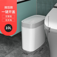 蓝朗自动智能垃圾桶感应式 非智能白色-10L