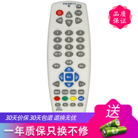 金普达遥控器适用于户户通村村通中星机遥控中九号接收遥控器大体形全国通用