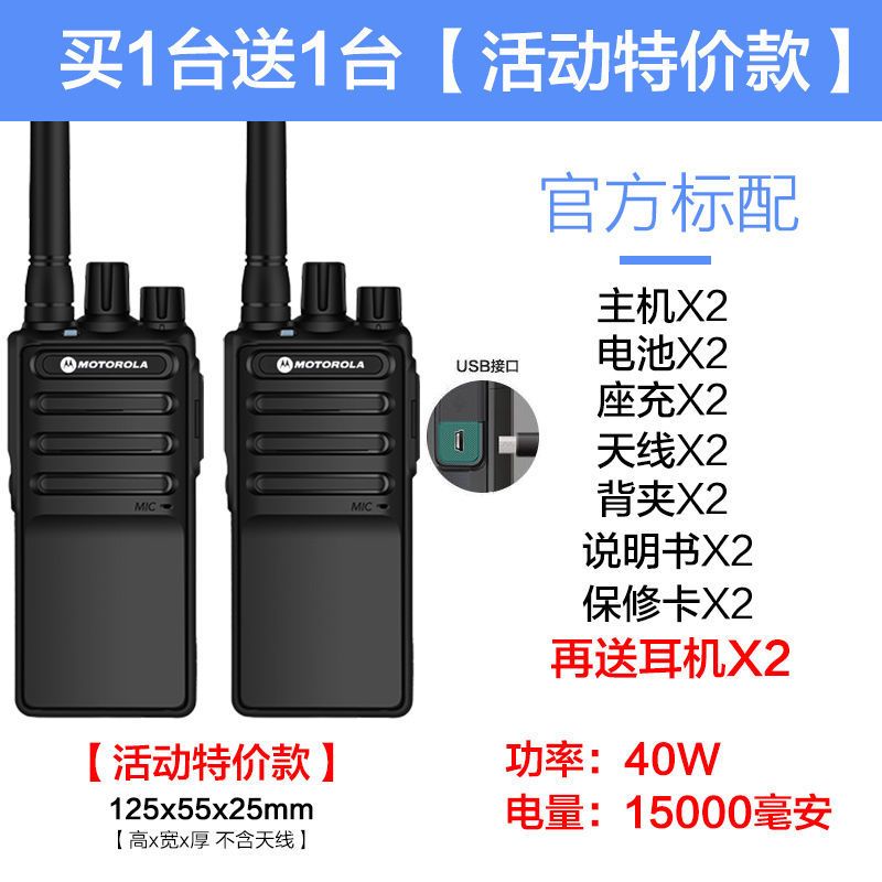 对讲机一对40w民用大功率酒店工地餐厅山区50公里远距离|活动特价款+耳机