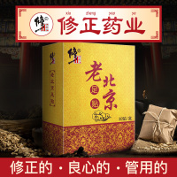 修正老北京足贴艾灸贴保暖足底贴脚贴艾草艾叶贴[30贴]祛脚湿去脚湿气驱寒养生睡眠去除濕气脚贴男女足部护理用品