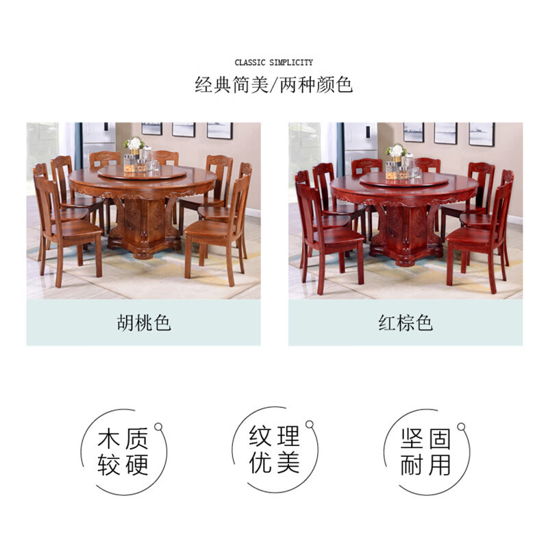 域赢实木餐桌新中式酒店包厢带转盘圆形桌椅组合家用饭桌 1.3米+4椅