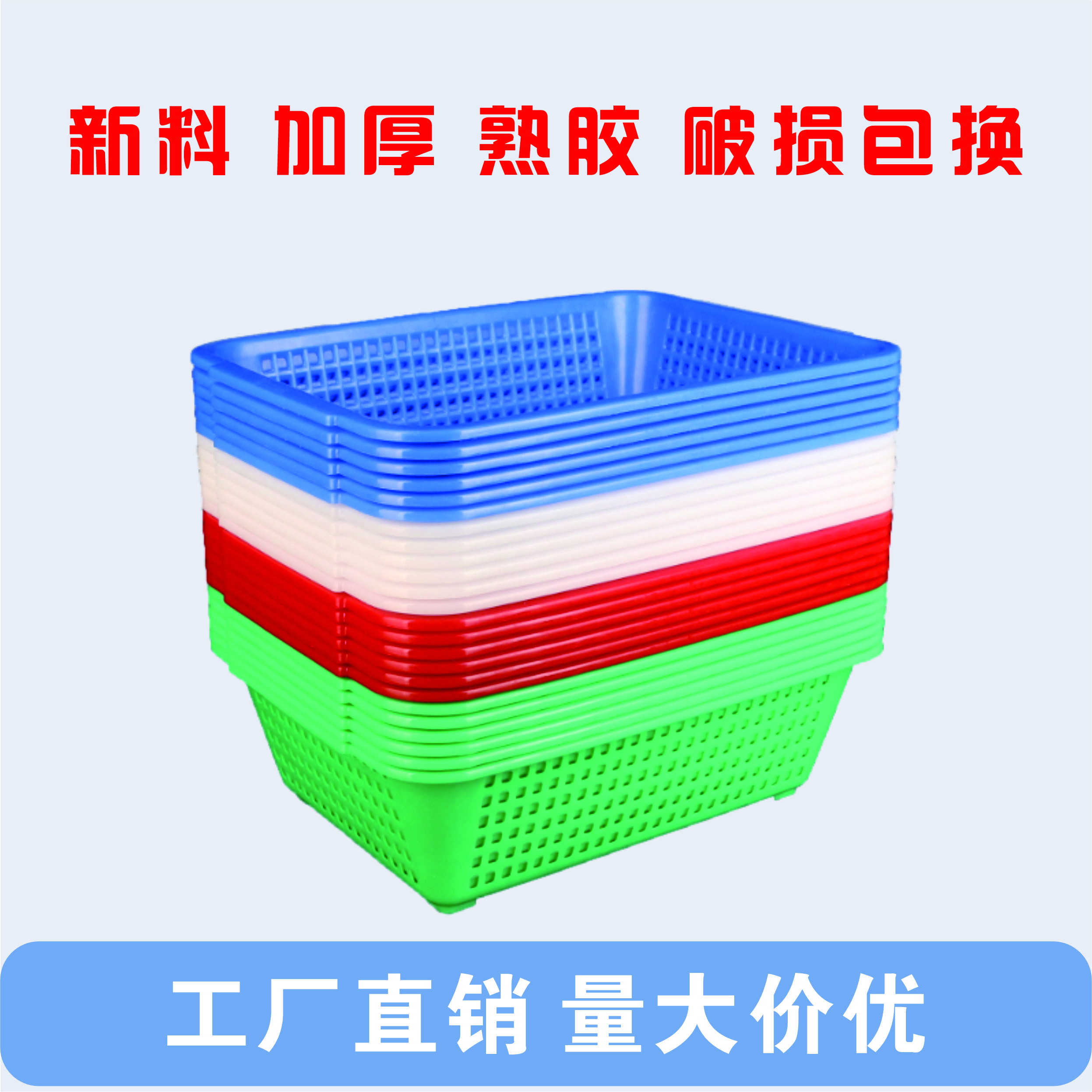 烹巅Poondear 塑料食品菜筐 白色 640*450*340mm
