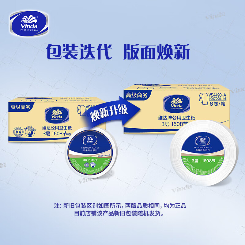 维达Vinda抽纸120抽大包装加厚三层原木纯品柔软亲肤不掉屑家用卫生纸高清大图