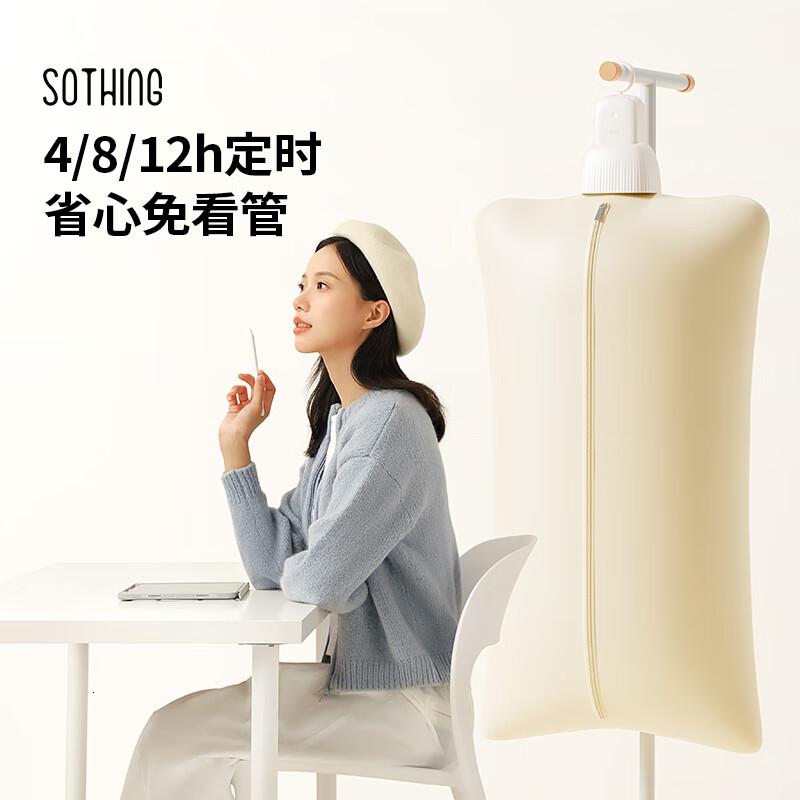 向物Sothing 便携烘干机-小裙子高清大图