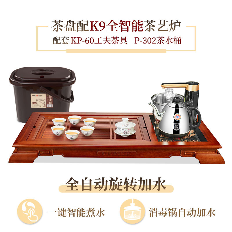 KAMJOVE/金灶R-580 金花梨实木茶盘一键智能泡茶机整套茶具搭配K9 陶瓷茶具 茶渣桶高清大图