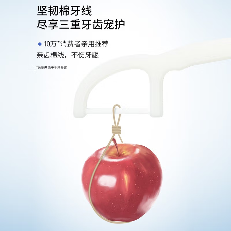 舒客(Saky) ZHS-YX10 专业牙线棒50支/盒成人坚韧扁线牙签方便携 随身盒装高清大图