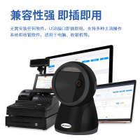 豪艺(HooYe)HY-8173条码扫描枪 二维码扫描枪手机支付扫码枪商品条码扫码器扫描平台