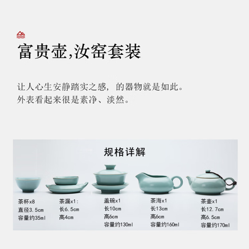 苏氏陶瓷/SUSHI CERAMICS J0101 汝窑茶具高品质富贵茶壶加盖碗整套礼盒装 (单位:盒)