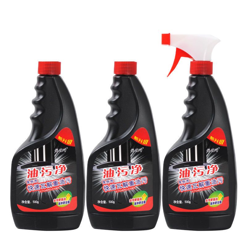 清洗剂抽油烟机厨房重油污去油污净家用除油剂|500g3瓶1泡沫喷头