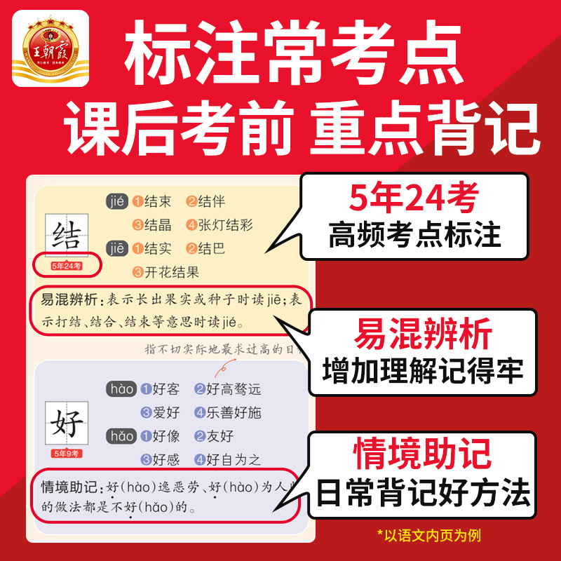 小升初五年真题试精选[语文+数学+英语] 小学通用 [正版]小学核心知识集锦语文数学英语知识大盘点一二三四五六年级基础手高清大图
