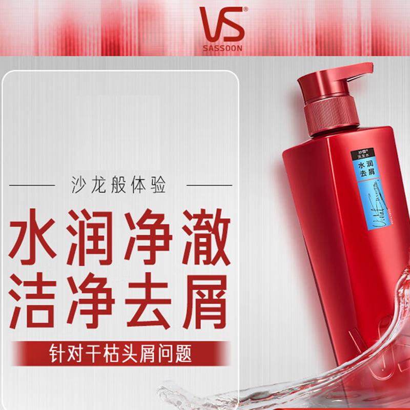 沙宣洗发水水润去屑洗发露洗发水400g