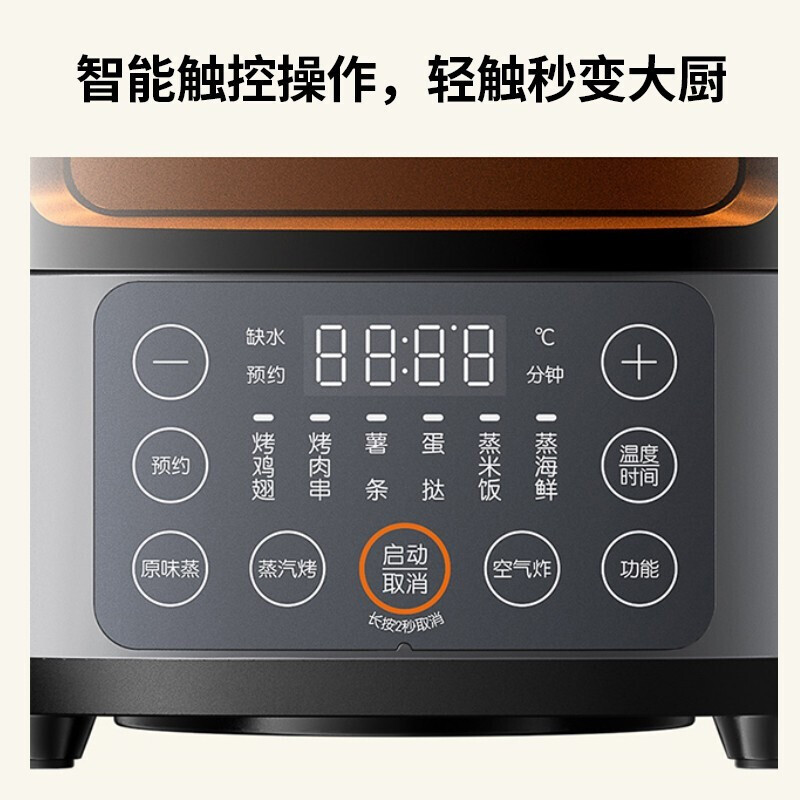 九阳(Joyoung)九阳空气炸锅家用多功能智能可视机身可拆洗电炸锅蒸烤炸一体机电饭锅KL40-SF100