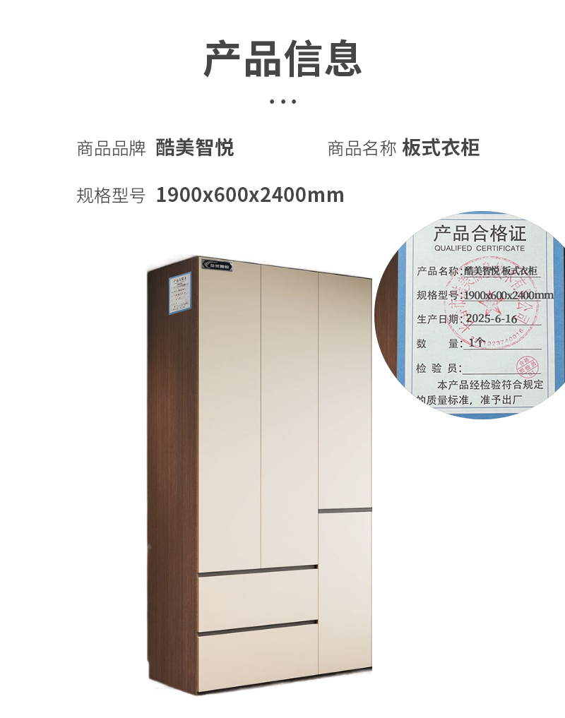酷美智悦 板式衣柜 1900x600x2400mm 个高清大图
