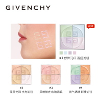 纪梵希(GIVENCHY)明星四色散粉1号蜜粉12g 四宫格 定妆粉 细腻粉质 控油