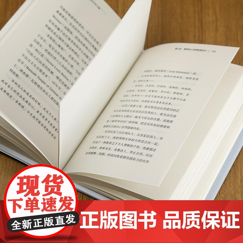 清华正版 西方音乐入门十二讲 [美]奥贝汀 伍德沃德 摩尔 Aubertine Woodward Moore 着 清华高清大图