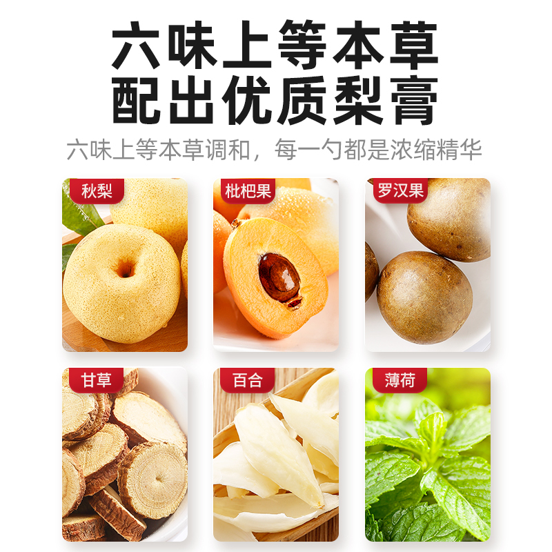 杞里香蜂蜜枇杷秋梨膏纯手工莱阳冰糖雪梨膏儿童老人砀山酥梨膏糖250g