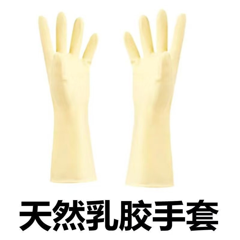 惠铁 天然乳胶手套 100g 双高清大图