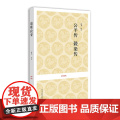国学经典丛书：公羊传 榖梁传 杨龙校　点 中州古籍出版社 正版书榖