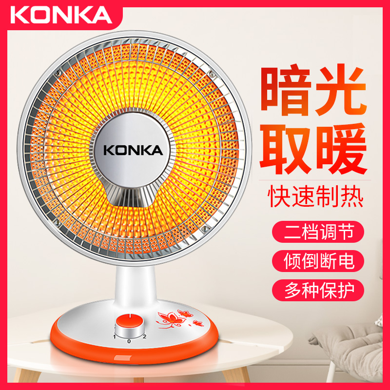 康佳取暖器小太阳家用节能电暖器办公室学生暖风机浴室烤火炉高清大图