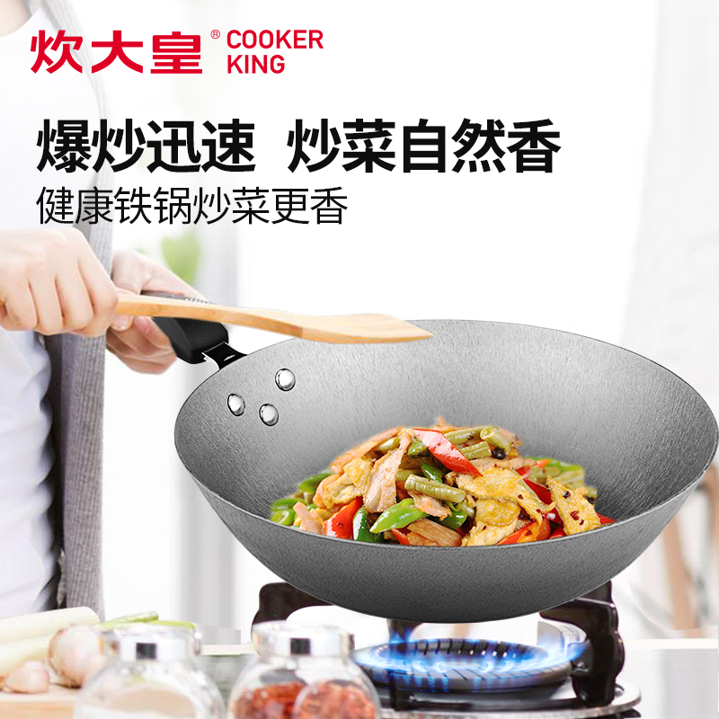 炊大皇(COOKER KING) 炒锅 C32B1 家用炒菜无涂层铁锅电磁炉通用