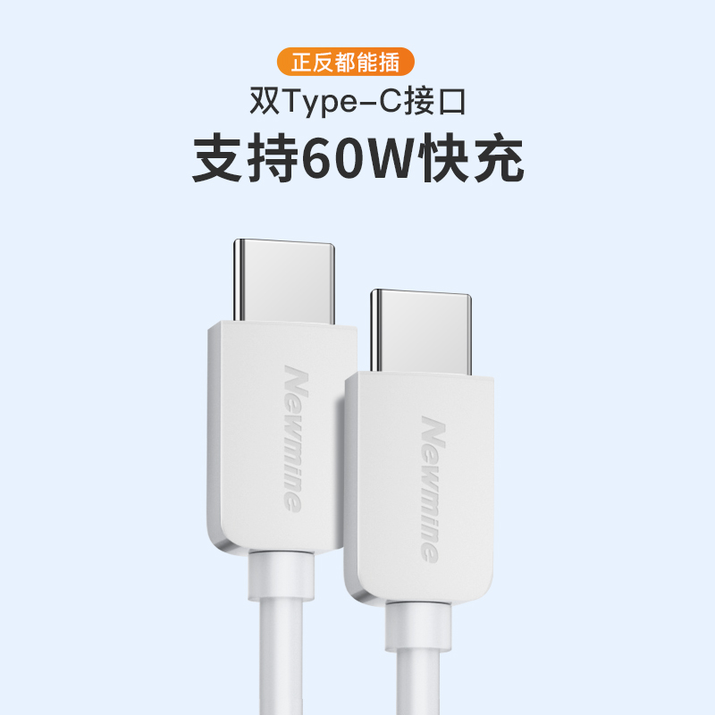 纽曼(Newmine)iPad充电器套装PD快充用于苹果平板 双头Type-c数据充电线高清大图