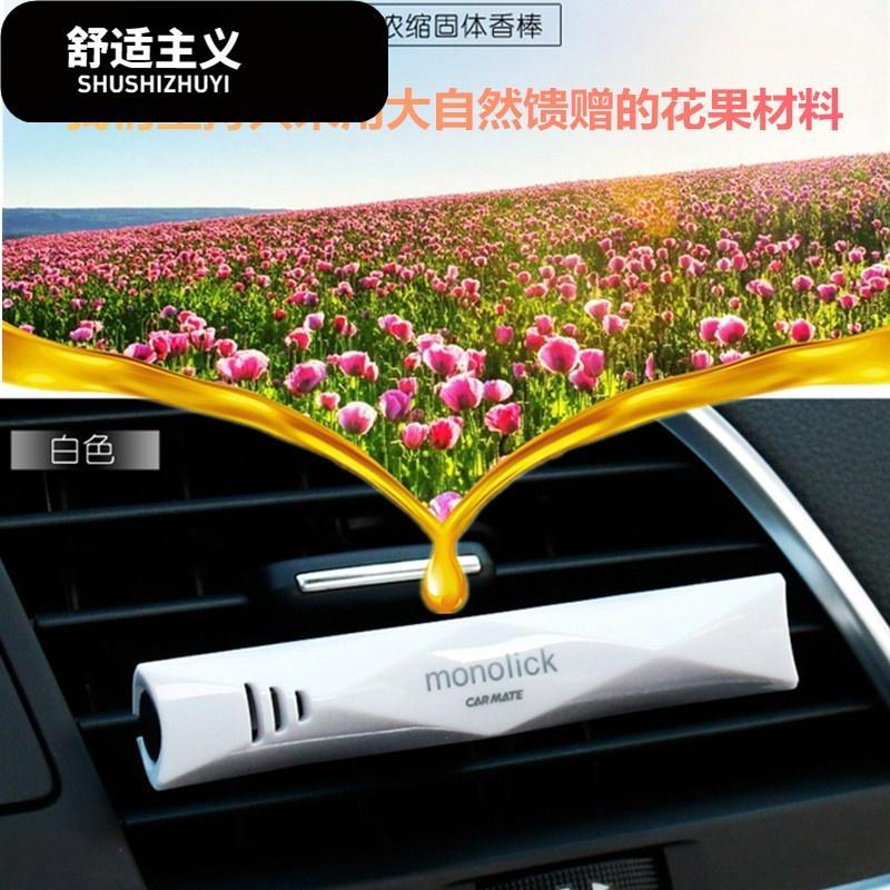 汽车用出风口香水夹车载固体香薰男士车上淡香浓香柠檬海洋味麝香